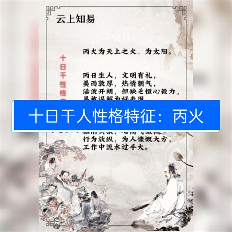 壬丙|丙火人的性格是什么样的？丙火有壬水会更好命吗？